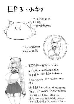 Page 73 of 異世界の迷宮。2