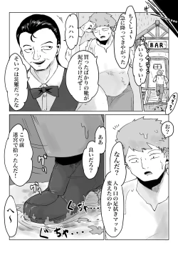 Page 79 of 異世界の迷宮。2