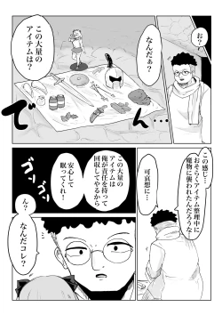 Page 86 of 異世界の迷宮。2