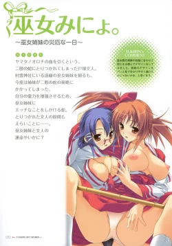 Page 21 of YUKIRIN Art-works