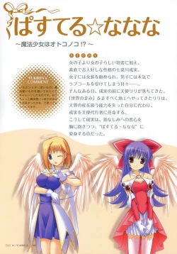 Page 59 of YUKIRIN Art-works