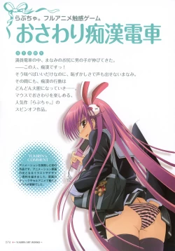 Page 73 of YUKIRIN Art-works