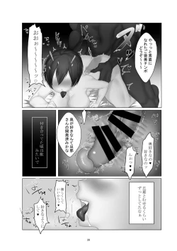 Page 28 of Yokkyuu Fuman no Hitozuma ga Sunao ni Naru Hon