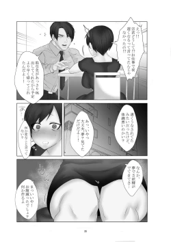 Page 35 of Yokkyuu Fuman no Hitozuma ga Sunao ni Naru Hon