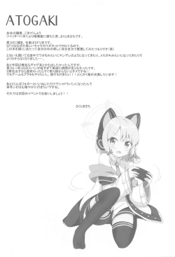 Page 26 of Midori to to Naisho no Renai ADV