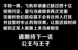 Page 15 of 茵蒂克丝的无尽凌辱第13话：21穴飞机杯开卖！