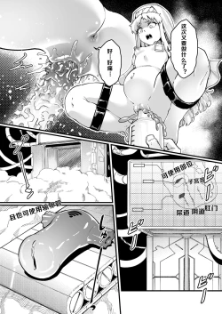 Page 4 of 茵蒂克丝的无尽凌辱第13话：21穴飞机杯开卖！