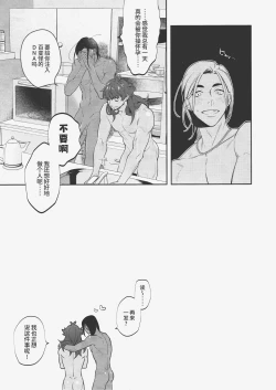 Page 18 of MURAMURA FEVER TIME | 燥热狂欢时刻