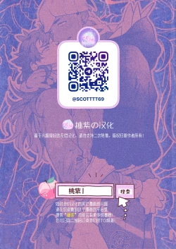 Page 25 of MURAMURA FEVER TIME | 燥热狂欢时刻