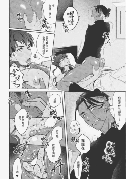 Page 8 of MURAMURA FEVER TIME | 燥热狂欢时刻