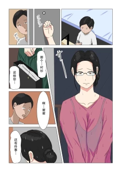 Page 12 of Sentakuya no Jimi Oba-san