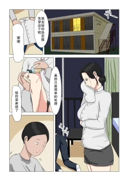 Page 4 of Sentakuya no Jimi Oba-san