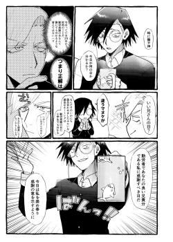 Page 3 of Denma o Tomeru Na!