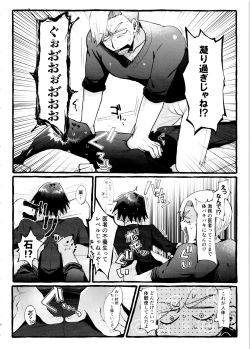 Page 6 of Denma o Tomeru Na!