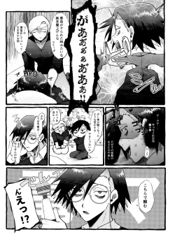 Page 7 of Denma o Tomeru Na!