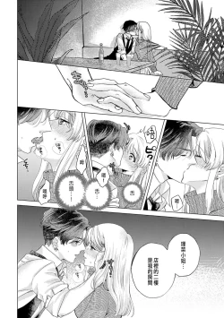 Page 28 of Daisuki na Hito nanoni SeFri Keiyaku Musunjaimashita... Ch.1-3 | 明明是最喜歡的人卻結下了炮友契約...