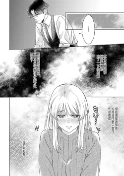 Page 62 of Daisuki na Hito nanoni SeFri Keiyaku Musunjaimashita... Ch.1-3 | 明明是最喜歡的人卻結下了炮友契約...