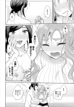 Page 48 of Seven BridesGappon-ban 02