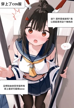 Page 106 of 附身学姐