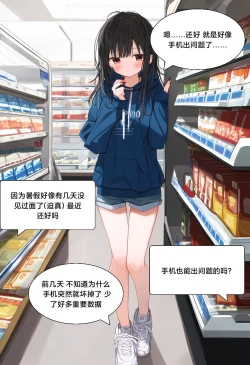 Page 117 of 附身学姐