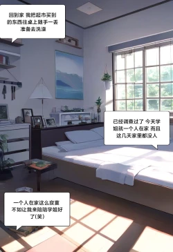 Page 120 of 附身学姐