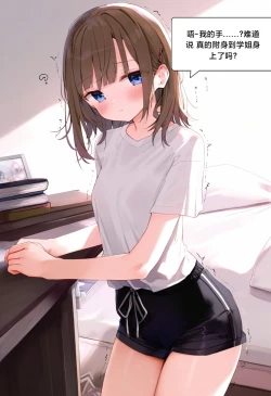 Page 14 of 附身学姐