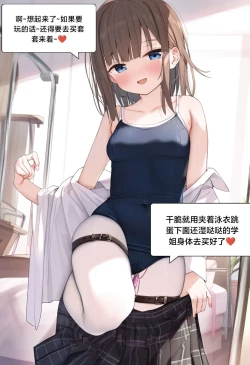 Page 157 of 附身学姐