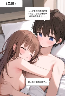 Page 67 of 附身学姐