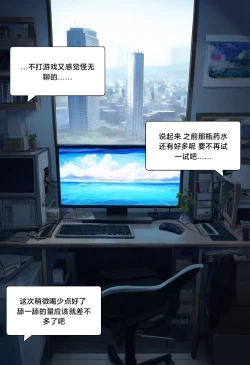 Page 73 of 附身学姐