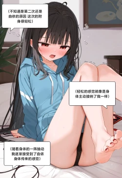 Page 79 of 附身学姐