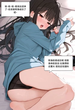 Page 80 of 附身学姐