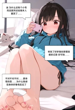 Page 86 of 附身学姐