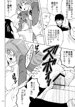 Page 42 of Yeah!! Takasu Clinic