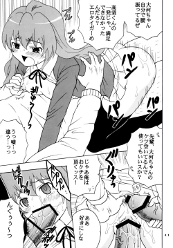 Page 43 of Yeah!! Takasu Clinic