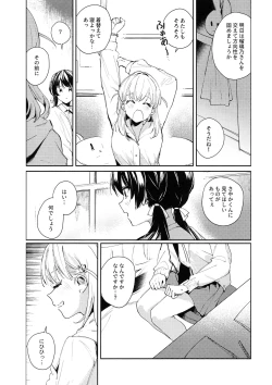 Page 7 of コイゴコロ統語論