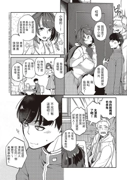 Page 2 of ママこい中文翻譯