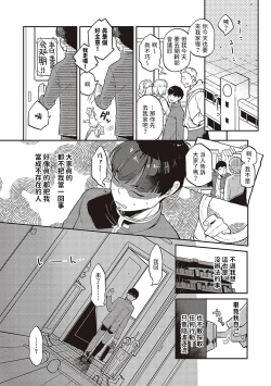 Page 5 of ママこい中文翻譯