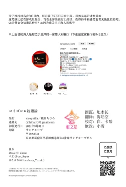 Page 30 of 恋心统语论