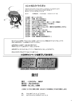 Page 26 of EXCEED CHARGE