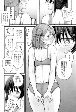 Page 4 of おしり100%