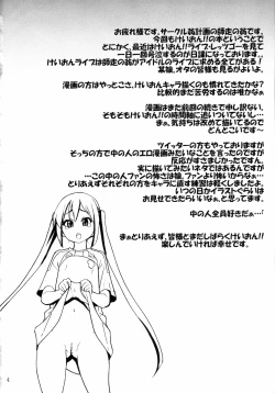 Page 3 of GTT Ganshago Tea Time