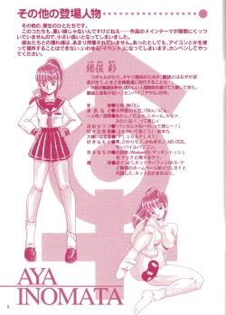 Page 10 of Seiyoku Gakuen Seraphita