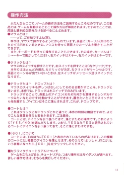 Page 13 of Seiyoku Gakuen Seraphita