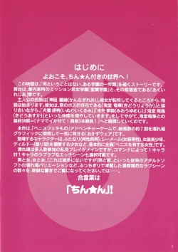 Page 3 of Seiyoku Gakuen Seraphita