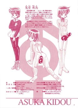 Page 7 of Seiyoku Gakuen Seraphita