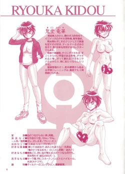 Page 8 of Seiyoku Gakuen Seraphita