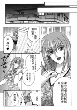 Page 123 of Gaden Insui（chinese）