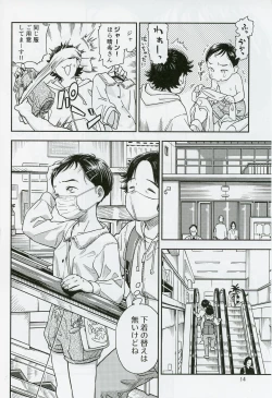 Page 13 of Houkago ni Tosho Nii wo