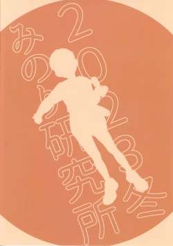 Page 38 of Houkago ni Tosho Nii wo