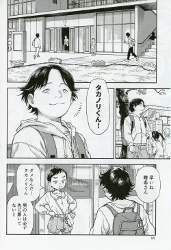 Page 3 of Houkago ni Tosho Nii wo